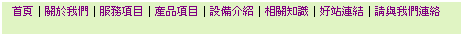 ��r���: �����x����ڭ̢x�A�ȶ��آx���~���آx�]�Ƥ��Тx�������Ѣx�n���s���x�лP�ڭ̳s��
